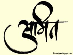 Amit Purandare